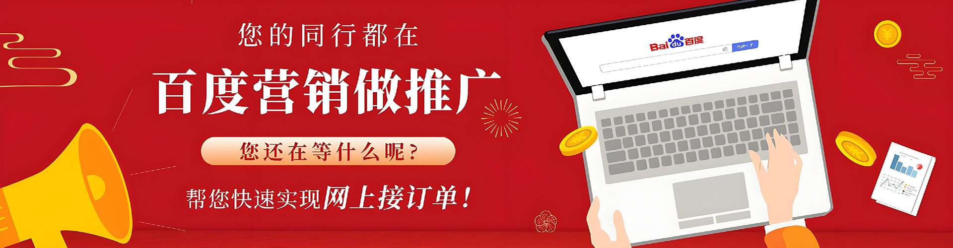 河口推广竞价